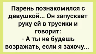 Парень и Послушная Девушка! Сборник Свежих Смешных Жизненных Анекдотов!