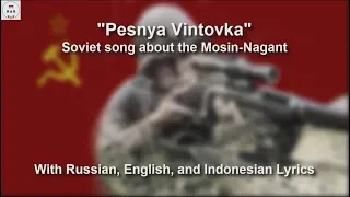 Pesnya o Vintovke - Song Of Mosin Nagant Rifles - With Lyrics