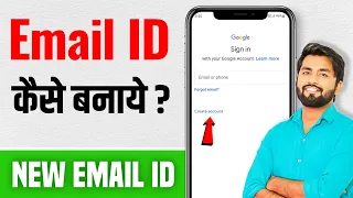 Email id kaise banaye | New email id kaise banaye | email id kaise banaen | How To Create Email id