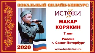 МАКАР КОРЯКИН, 7 лет (Россия, г. Санкт-Петербург). "Моя армия"