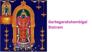 Garbagarakshambigai Stotram| Sloka For Pregnancy & Marriage | English Lyrics | Repeated 108 Times