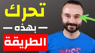 5 أسرار من لغة الجسد ستجعلك جذاباً على الفور - فن لغة الجسد