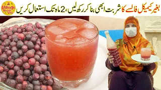 Falsa Sharbat Banane Ki Recipe | Summer Drink | Grewia Asiatica Syrup Recipe | Village Handi Roti