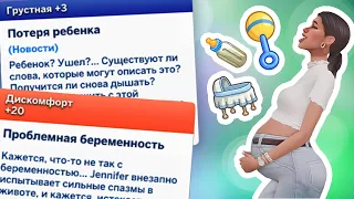 ОТНОШЕНИЯ и РЕАЛИСТИЧНАЯ БЕРЕМЕННОСТЬ для Sims 4, лучший МОД от Lumpinou! Обзор и установка 2023