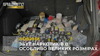 У Львові 36-річний житель Донеччини розповсюджував наркотики в особливо великих розмірах