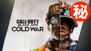 Call of Duty: Black Ops Cold War 小ネタ・隠し要素まとめ集