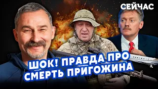 БУЛЬБА: В самолет забросили ТРУП ПРИГОЖИНА. Следующим ПРИКОНЧАТ ПЕСКОВА.Лукашенко ЗАЙМЕТ ТРОН Путина