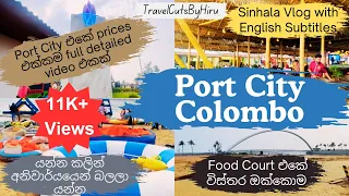 Port City Colombo Sri Lanka | Artificial Beach | Vlog 7 | TravelCutsByHiru