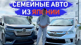 Лучшие семейные минивены от Honda | Honda Stepwagon Spada и Honda Freed Hybrid