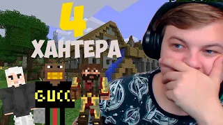 СПИДРАНЕР VS. ХАНТЕРА (Пятёрка,Заквиэль,ФЫВФЫВ,MoDDyChat,Жрак Луни | СПИДРАН МАЙНКРАФТА | Нарезка