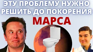 Победить ЗАПОР до покорения МАРСА, иначе человечество обречено есть клетчатку, тужиться и болеть.