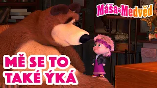 Máša a Medvěd 🐻👧 Mě se to také ýká 🏡 Kolekce epizod 🎬