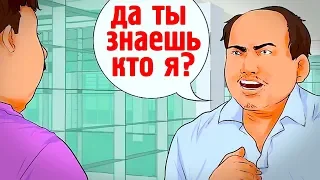 Кто Такие Токсичные Люди и Как Им Отвечать? (Это Пригодится)