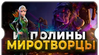 РАБОТАЕТ ЛИ МИРОТВОРЧЕСТВО НА ИСПОЛИНОВ? ⚔ игра Call of Dragons