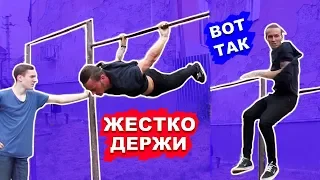 Я Научился 360 На Турнике На 2 СТОРОНЫ За 1 ДЕНЬ (ПОПЫТКАМИ) Ласточка + Выход На 2 ★