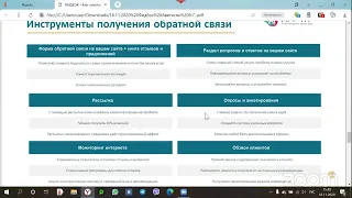 Семинар-практикум для организаторов детского отдыха