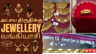 அட்சய  திருதியை தங்கம் வாங்கிட்டோம் 😍🙌🏻 Sisters vlogs...#trendingvideo