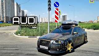 TOP PROJECT - UNLIMITED BUDGET. RAMAZAN'S AUDI