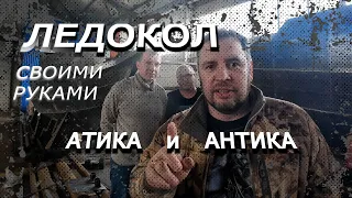 96 | Строим Стальную яхту СВОИМИ РУКАМИ | Китайская ДЖОНКА