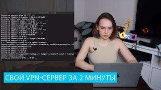 VPN на своем сервере. Как настроить VPN?