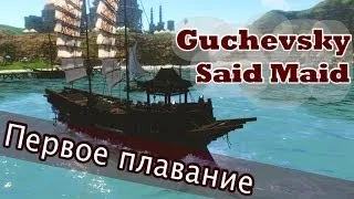 [ДноНаДнеДна] ArcheAge: Кач, Первое плаванье, Жнец #5