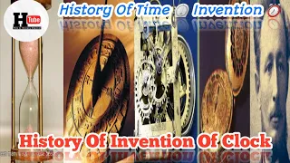 History Of Time Clock | History Of Invention Of Clock | Who Invented First Clock | History Tube |