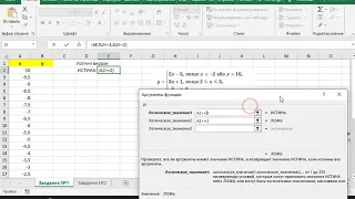Інформатика  ПР№07   Використання формул в Excel