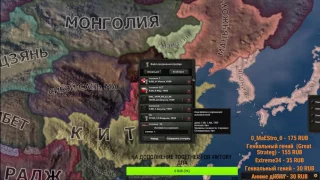 Hearts of Iron 4 - Пытаемся выжить за Монголию!