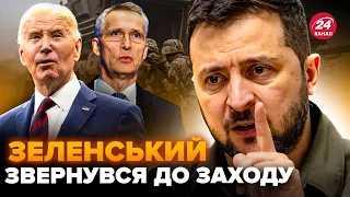 ⚡️ЗЕЛЕНСЬКИЙ ПРИГОЛОМШИВ новою заявою. НАТО час готуватися? РФ готує НАСТУП. Захід має РЕАГУВАТИ