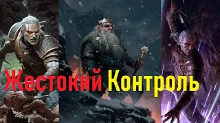 Жесткий Контроль На Брувере Гроза Новой Меты (Январь 2019)