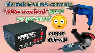 Unlock 200W More Power with This Converter Hack