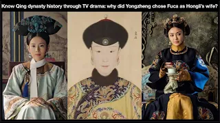 Know Qing dynasty history through TV drama: Why did  emperor Yongzheng chose Fuca as Hongli’s wife?