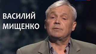 Линия жизни. Василий Мищенко. Канал Культура