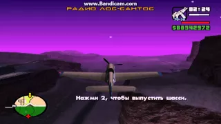 Учимся в летной школе GTA San Andreas