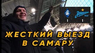 ЖЕСТКИЙ ВЫЕЗД В САМАРУ! КОНЦЕРТ ФУТБОЛ АЛКОГОЛЬ