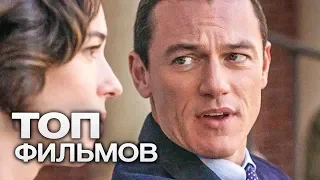 ВЗЯТО ИЗ ЖИЗНИ: 10 СИЛЬНЫХ БИОГРАФИЧЕСКИХ ФИЛЬМОВ!