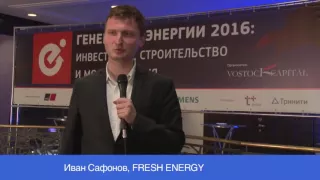 Иван Сафонов, FRESH EHERGY