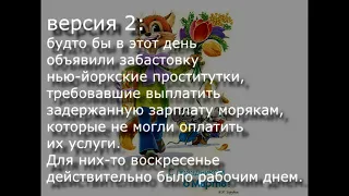 8 марта