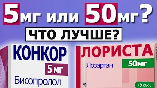 Конкор или Лориста? Что выбрать?