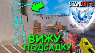 ЧИТЕР ПЫТАЛСЯ НЕ ПАЛИТЬСЯ!!! СОЮЗНИКИ В STANDOFF 2 / СТАНДОФФ 2