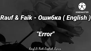 Rauf & Faik - Ошибка ( English Suptitels ) "Error"