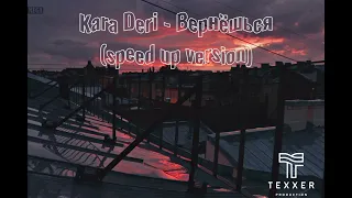 Kara Deri - Вернёшься(speed up version by texxer)