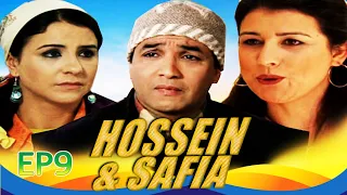 SÉRIE Hossein & Safia HD مسلسل مغربي الحسين والصافية الحلقة 9