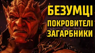 Історія The Elder Scrolls: Лорди Даедра. Частина 2