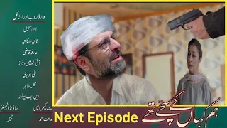 Hum Kahan Ke Sachay Thay Episode 20 Teaser Promo | HUM TV Drama