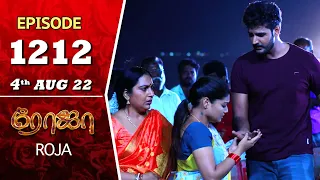 ROJA Serial | Episode 1212 | 4th Aug 2022 | Priyanka | Sibbu Suryan | Saregama TV Shows Tami