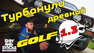 Турбанули дедушку Гольфа 1.3!! 😆 Карбюраторного..)))