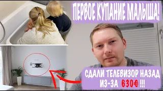 Первое купание малыша! Муж остался один дома с детьми! Настя болеет! Свинство в магазине!