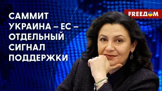 Саммит Украина – ЕС. Сигналы Киеву и Москве. Разговор с Климпуш-Цинцадзе