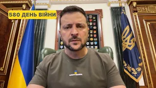 580 день війни. Звернення Володимира Зеленського до українців